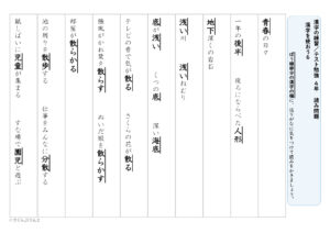 【東京書籍】漢字４年　２学期④　
